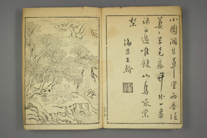 唐觧元彷古今画谱.唐寅画.明黄凤池辑 “诗诗锦绣,字字珠玑,画画神奇”