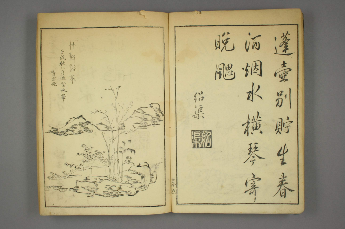 唐觧元彷古今画谱.唐寅画.明黄凤池辑 “诗诗锦绣,字字珠玑,画画神奇”
