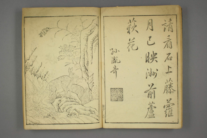 唐觧元彷古今画谱.唐寅画.明黄凤池辑 “诗诗锦绣,字字珠玑,画画神奇”