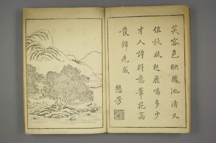 唐觧元彷古今画谱.唐寅画.明黄凤池辑 “诗诗锦绣,字字珠玑,画画神奇”