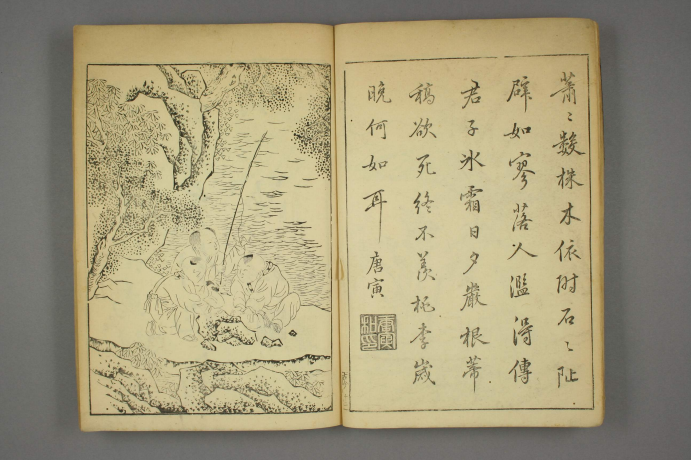 唐觧元彷古今画谱.唐寅画.明黄凤池辑 “诗诗锦绣,字字珠玑,画画神奇”