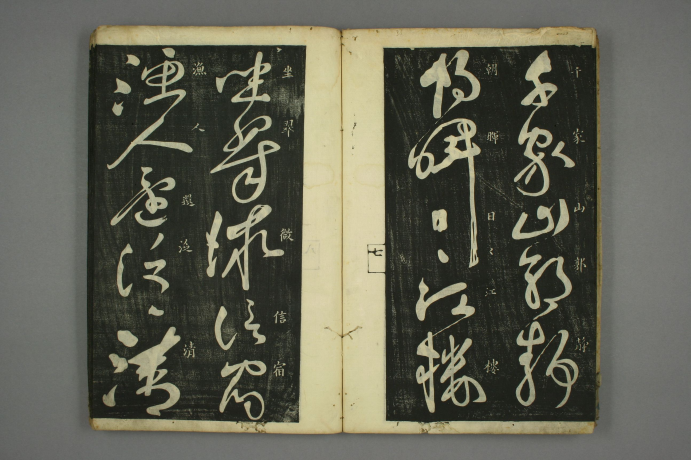 (唐)怀素 草书 秋兴八首 “草圣” “如壮士拔剑,神彩动人” (唐)怀素 草书 秋兴八首 “草圣” “如壮士拔剑,神彩动人”