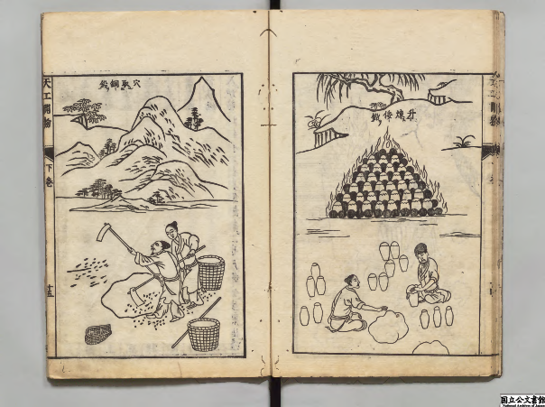 《天工开物》:闪耀世界的科技明珠 “中国 17 世纪的工艺百科全书” 《天工开物》:闪耀世界的科技明珠 “中国 17 世纪的工艺百科全书”