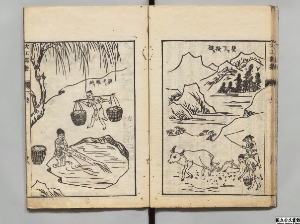 《天工开物》:闪耀世界的科技明珠 “中国 17 世纪的工艺百科全书” 《天工开物》:闪耀世界的科技明珠 “中国 17 世纪的工艺百科全书”