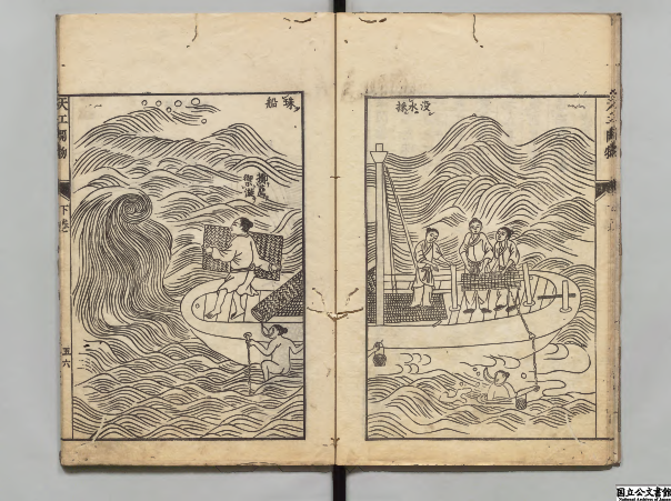 《天工开物》:闪耀世界的科技明珠 “中国 17 世纪的工艺百科全书” 《天工开物》:闪耀世界的科技明珠 “中国 17 世纪的工艺百科全书”
