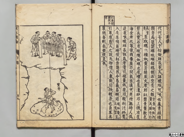 《天工开物》:闪耀世界的科技明珠 “中国 17 世纪的工艺百科全书” 《天工开物》:闪耀世界的科技明珠 “中国 17 世纪的工艺百科全书”