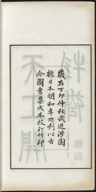 《天工开物》:闪耀世界的科技明珠 “中国 17 世纪的工艺百科全书” 《天工开物》:闪耀世界的科技明珠 “中国 17 世纪的工艺百科全书”