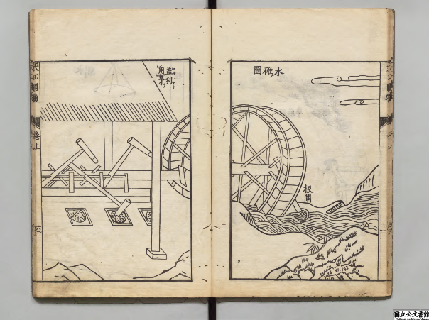 《天工开物》:闪耀世界的科技明珠 “中国 17 世纪的工艺百科全书” 《天工开物》:闪耀世界的科技明珠 “中国 17 世纪的工艺百科全书”