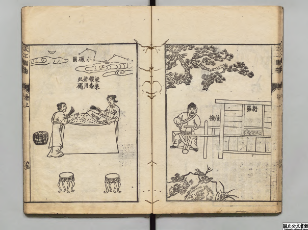 《天工开物》:闪耀世界的科技明珠 “中国 17 世纪的工艺百科全书” 《天工开物》:闪耀世界的科技明珠 “中国 17 世纪的工艺百科全书”