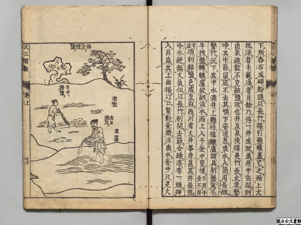 《天工开物》:闪耀世界的科技明珠 “中国 17 世纪的工艺百科全书” 《天工开物》:闪耀世界的科技明珠 “中国 17 世纪的工艺百科全书”