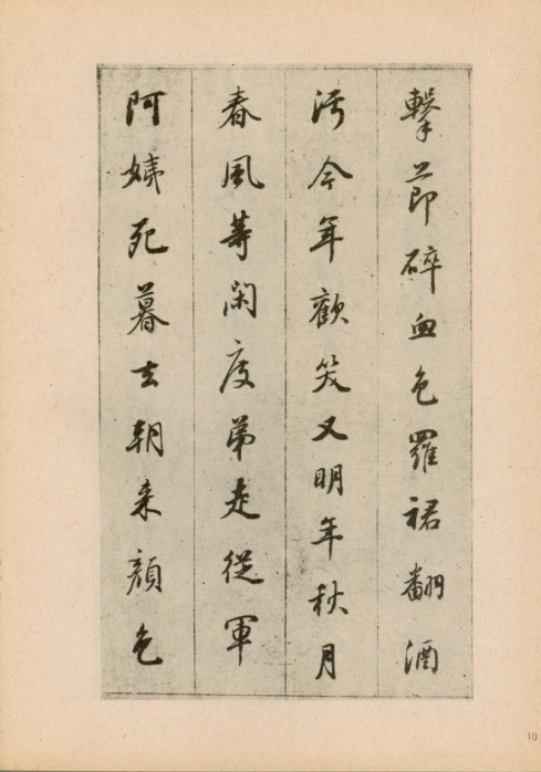 明 董其昌 《琵琶行》灵巧婉转 收放轻重恰当 明 董其昌 《琵琶行》灵巧婉转 收放轻重恰当