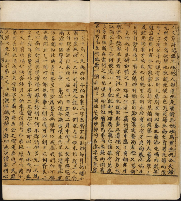 清代禁毁小说《五凤吟》雲陽嗤嗤道人編著 蘇潭道人鑒定 清刻本