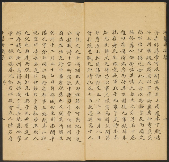 《不繫舟漁集》十六卷【元】陳高撰 “读其诗,窃爱其抒写性情,风格遒上”