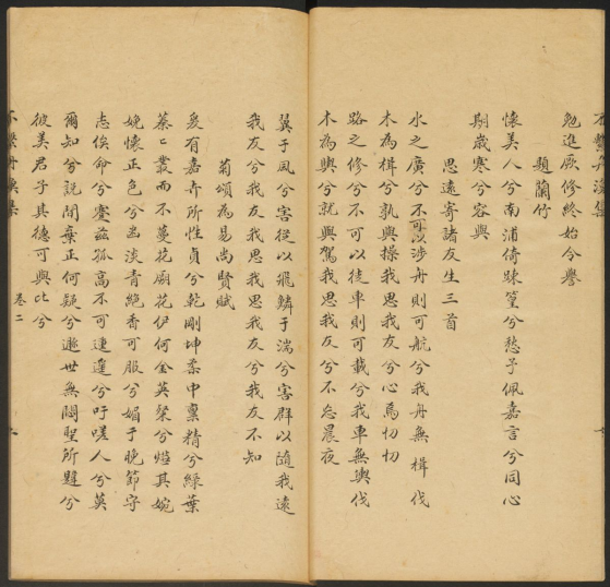 《不繫舟漁集》十六卷【元】陳高撰 “读其诗,窃爱其抒写性情,风格遒上”