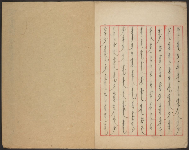 《定南大將軍兼多羅貝勒尚善致吳三桂約戰書》背后的故事 尚善:清初风云中的传奇将领