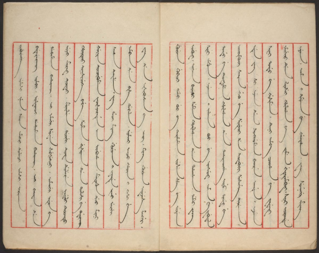 《定南大將軍兼多羅貝勒尚善致吳三桂約戰書》背后的故事 尚善:清初风云中的传奇将领