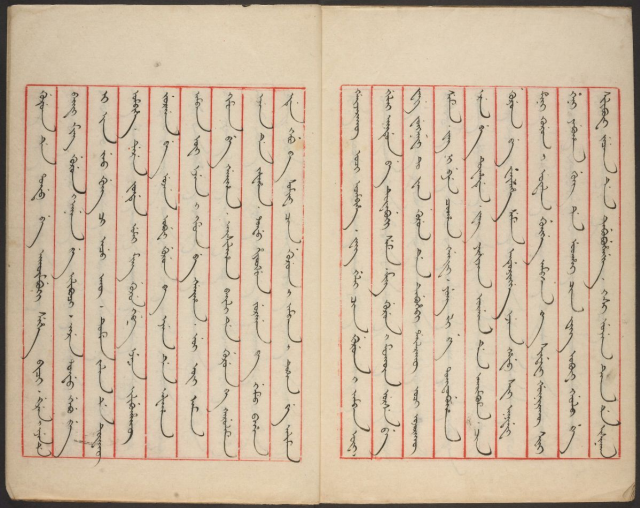 《定南大將軍兼多羅貝勒尚善致吳三桂約戰書》背后的故事 尚善:清初风云中的传奇将领
