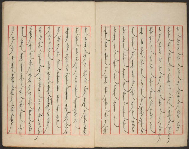 《定南大將軍兼多羅貝勒尚善致吳三桂約戰書》背后的故事 尚善:清初风云中的传奇将领