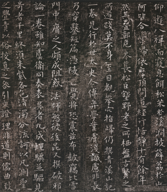 (唐)虞世南楷书《破邪论序》 “精能之极，几夺天巧”