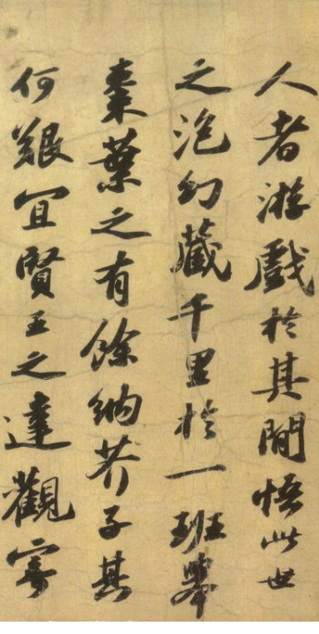 苏黄墨韵:黄庭坚与苏轼的书法传承 苏黄初遇,书坛佳话始成 书法特点,风格迥异独特 苏黄墨韵:黄庭坚与苏轼的书法传承 苏黄初遇,书坛佳话始成 书法特点,风格迥异独特