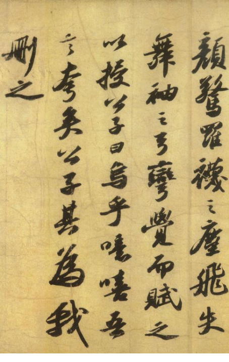 (宋)苏轼 行书 洞庭春色赋中山松醪赋合卷 “大海风涛之气”“古槎怪石之形” (宋)苏轼 行书 洞庭春色赋中山松醪赋合卷 “大海风涛之气”“古槎怪石之形”