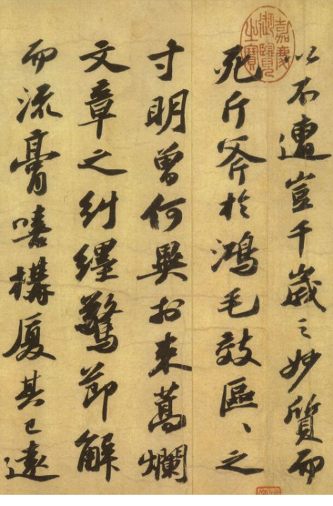 (宋)苏轼 行书 洞庭春色赋中山松醪赋合卷 “大海风涛之气”“古槎怪石之形” (宋)苏轼 行书 洞庭春色赋中山松醪赋合卷 “大海风涛之气”“古槎怪石之形”