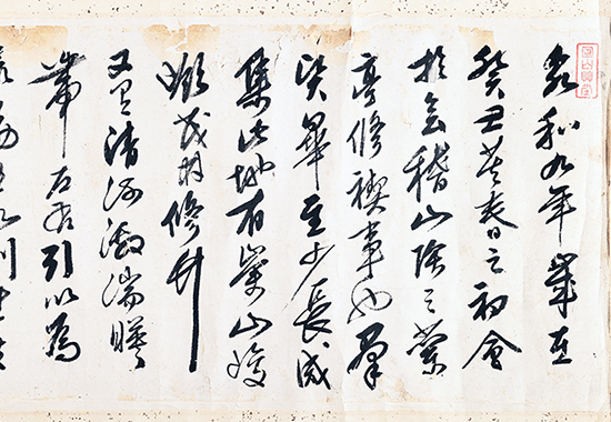 明 钱贡 《兰亭诗序图卷》 兰亭雅集场景的再现