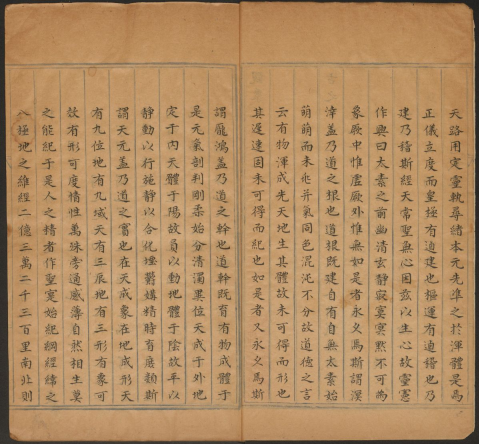 《觀象玩占》五十卷【唐】李淳風撰 明抄本 古代天文瑰宝的魅力