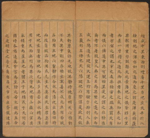 《觀象玩占》五十卷【唐】李淳風撰 明抄本 古代天文瑰宝的魅力