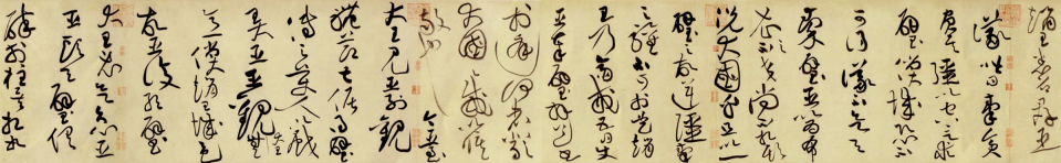 (宋)黄庭坚 草书《廉颇蔺相如列传》中侧交替，方圆并济 “苏黄” “宋四家”