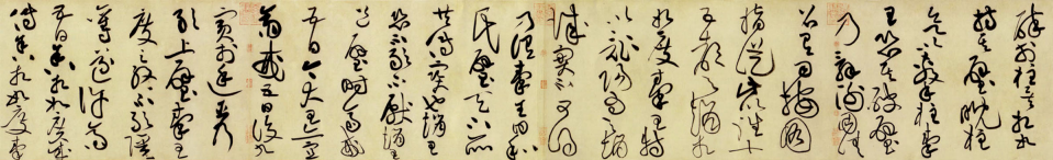 (宋)黄庭坚 草书《廉颇蔺相如列传》中侧交替，方圆并济 “苏黄” “宋四家”