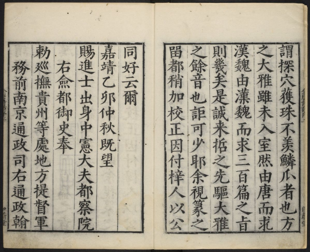 《全唐詩話》【明】张鹗翼 撰 人生的喜怒哀乐、世间的百态万象