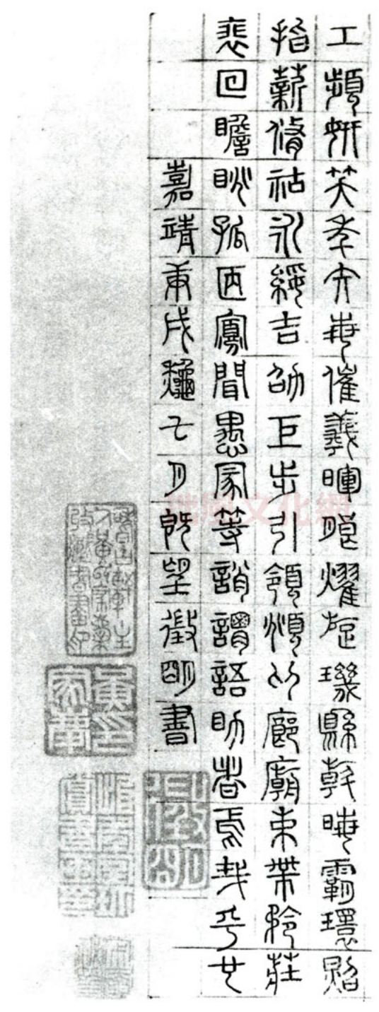 (明)文征明篆书千字文 “吴门四才子”之一 (明)文征明篆书千字文 “吴门四才子”之一
