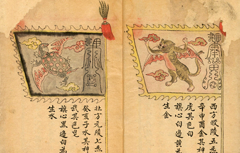 古籍 《神兵旗式》神秘的兵家古籍