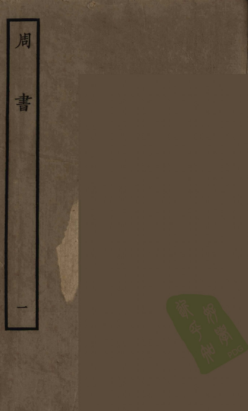 《百衲本二十四史》犹如 “百衲衣”由不同版本史书拼配而成 “中国最佳全本正史”