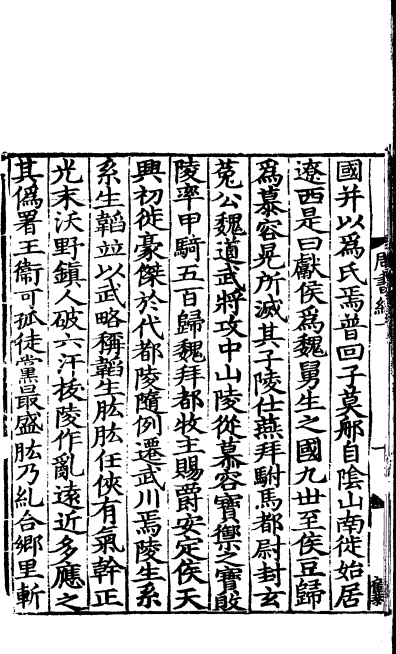 《百衲本二十四史》犹如 “百衲衣”由不同版本史书拼配而成 “中国最佳全本正史”