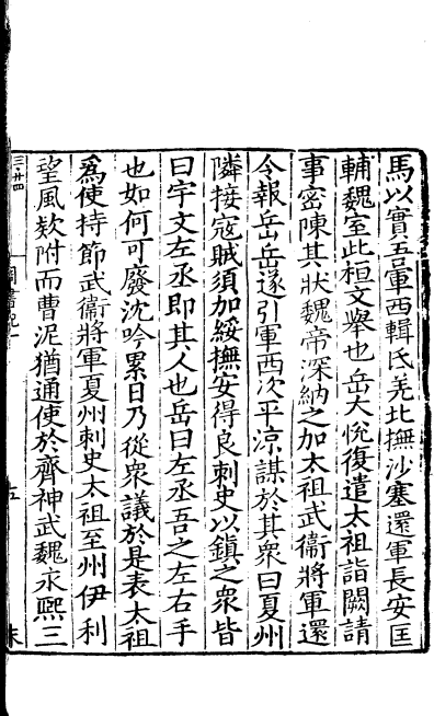 《百衲本二十四史》犹如 “百衲衣”由不同版本史书拼配而成 “中国最佳全本正史”