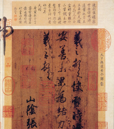 (东晋)王羲之 行书 《快雪时晴帖》誉为 “二十八骊珠”“天下法书第一”“神乎技矣”“天下无双,古今鲜对” (东晋)王羲之 行书 《快雪时晴帖》誉为 “二十八骊珠”“天下法书第一”“神乎技矣”“天下无双,古今鲜对”