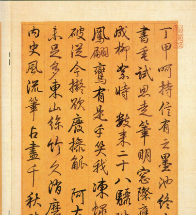 (东晋)王羲之 行书 《快雪时晴帖》誉为 “二十八骊珠”“天下法书第一”“神乎技矣”“天下无双,古今鲜对” (东晋)王羲之 行书 《快雪时晴帖》誉为 “二十八骊珠”“天下法书第一”“神乎技矣”“天下无双,古今鲜对”