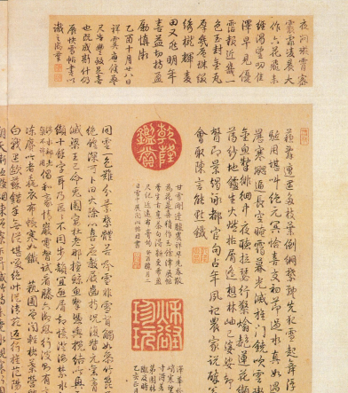 (东晋)王羲之 行书 《快雪时晴帖》誉为 “二十八骊珠”“天下法书第一”“神乎技矣”“天下无双,古今鲜对” (东晋)王羲之 行书 《快雪时晴帖》誉为 “二十八骊珠”“天下法书第一”“神乎技矣”“天下无双,古今鲜对”