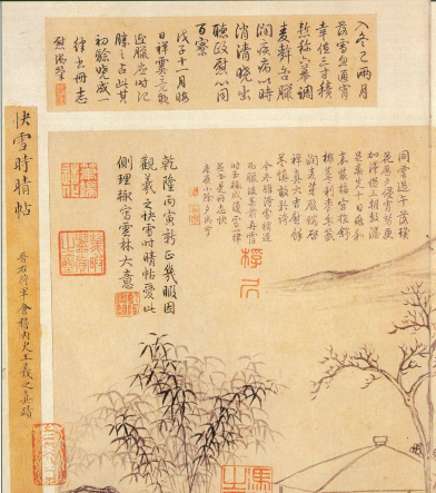 (东晋)王羲之 行书 《快雪时晴帖》誉为 “二十八骊珠”“天下法书第一”“神乎技矣”“天下无双,古今鲜对” (东晋)王羲之 行书 《快雪时晴帖》誉为 “二十八骊珠”“天下法书第一”“神乎技矣”“天下无双,古今鲜对”