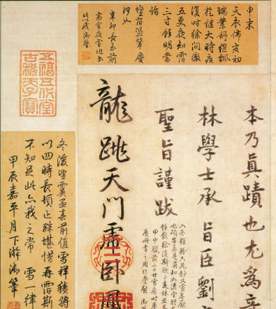 (东晋)王羲之 行书 《快雪时晴帖》誉为 “二十八骊珠”“天下法书第一”“神乎技矣”“天下无双,古今鲜对” (东晋)王羲之 行书 《快雪时晴帖》誉为 “二十八骊珠”“天下法书第一”“神乎技矣”“天下无双,古今鲜对”