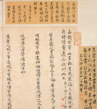 (东晋)王羲之 行书 《快雪时晴帖》誉为 “二十八骊珠”“天下法书第一”“神乎技矣”“天下无双,古今鲜对” (东晋)王羲之 行书 《快雪时晴帖》誉为 “二十八骊珠”“天下法书第一”“神乎技矣”“天下无双,古今鲜对”