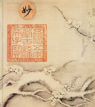 (东晋)王羲之 行书 《快雪时晴帖》誉为 “二十八骊珠”“天下法书第一”“神乎技矣”“天下无双,古今鲜对” (东晋)王羲之 行书 《快雪时晴帖》誉为 “二十八骊珠”“天下法书第一”“神乎技矣”“天下无双,古今鲜对”