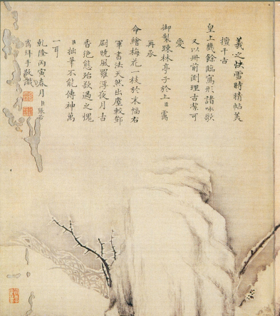 (东晋)王羲之 行书 《快雪时晴帖》誉为 “二十八骊珠”“天下法书第一”“神乎技矣”“天下无双,古今鲜对” (东晋)王羲之 行书 《快雪时晴帖》誉为 “二十八骊珠”“天下法书第一”“神乎技矣”“天下无双,古今鲜对”