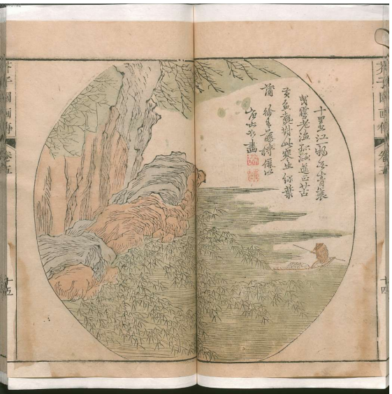 《芥子园画传》中国美术史上的一部奇书 图文并茂、技艺结合,雅俗共赏,纳尽生活情趣和美学