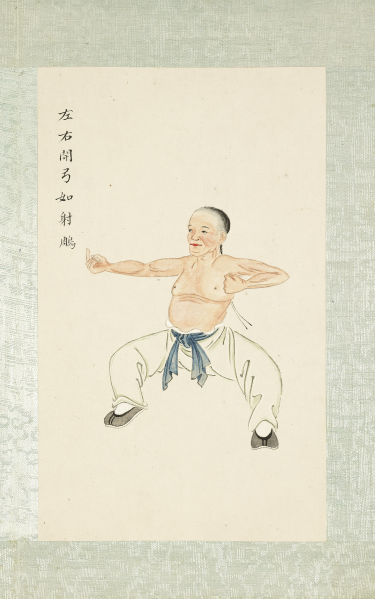 八段锦册.清代绘本.台北故宫博物院藏 “吕真人安乐法” 清代命名为“八段锦”