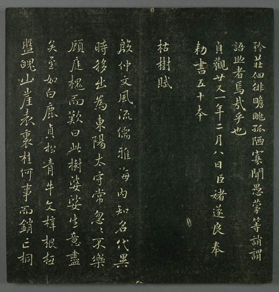 唐《垂裕阁法帖》收录褚遂良、陆柬之、薛稷、李靖、孙过庭大家墨迹