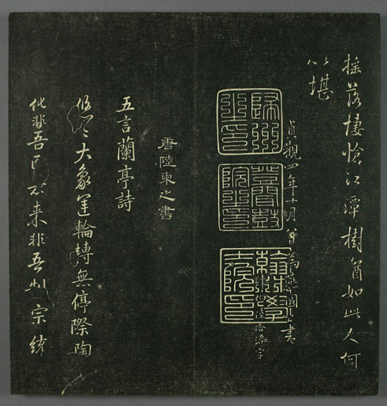 唐《垂裕阁法帖》收录褚遂良、陆柬之、薛稷、李靖、孙过庭大家墨迹