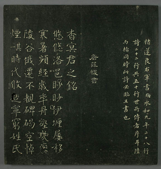唐《垂裕阁法帖》收录褚遂良、陆柬之、薛稷、李靖、孙过庭大家墨迹
